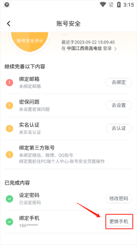 哔哩哔哩15