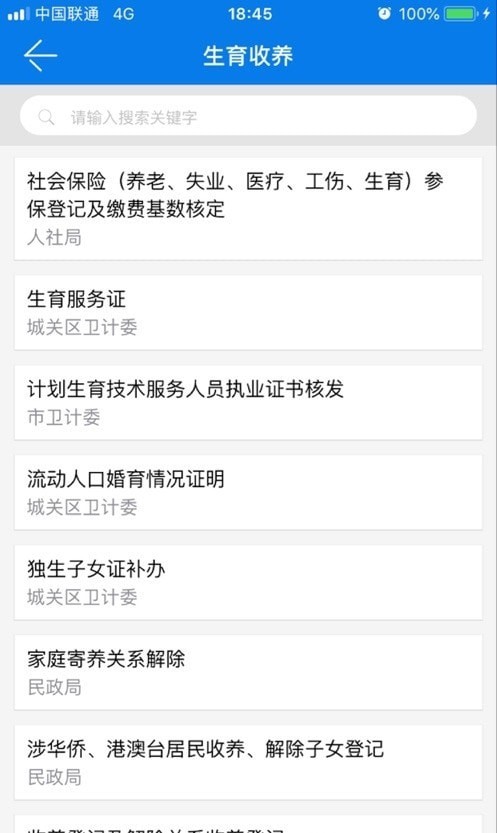 萨都办app官方2024最新版本 v1.1.5 移动客户端app
