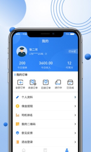 优行优客自动派单系统