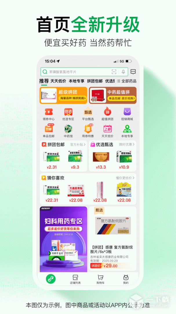 药帮忙 v12.0.06最新版下载