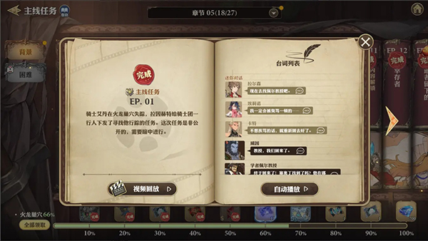 剑与骑士团官服游戏截图16