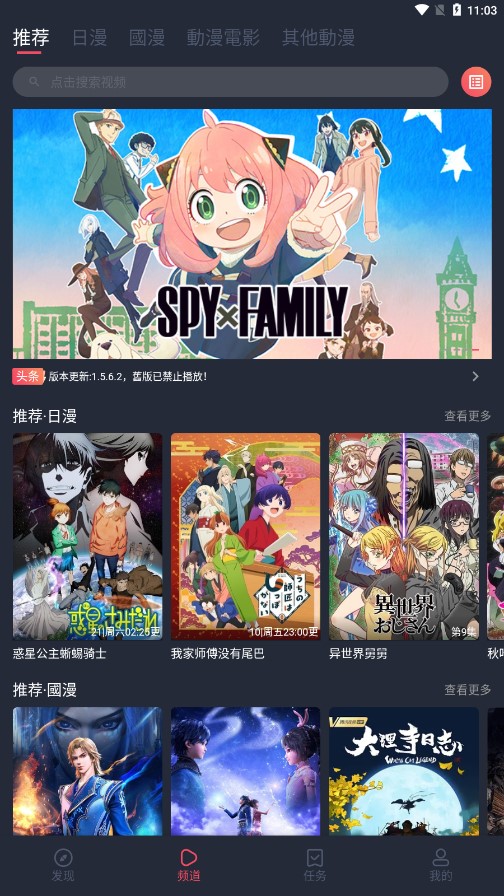 囧次元 纯净版免广告下载 1