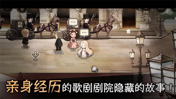 迈哲木歌剧魅影手机版 v7.0.3安卓版 