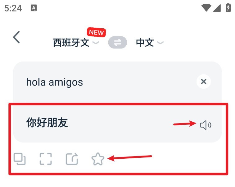 使用教程截图3