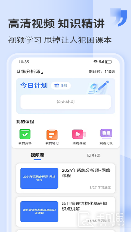 希赛网 v5.1.2
