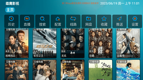雄鹰影视TV免授权版