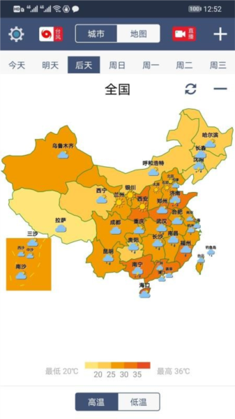 农夫天气app宣传图