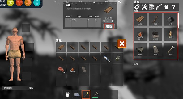 荒岛生存模拟3D中文版