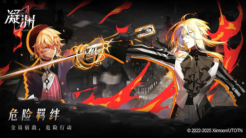 凝淵2025最新版