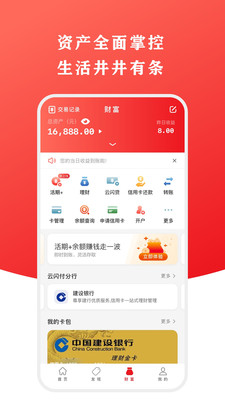 云闪付app v10.2.1安卓版下载