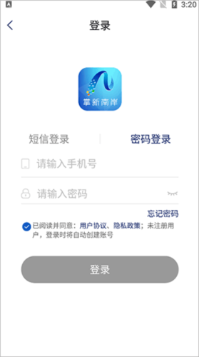 掌新南岸app10