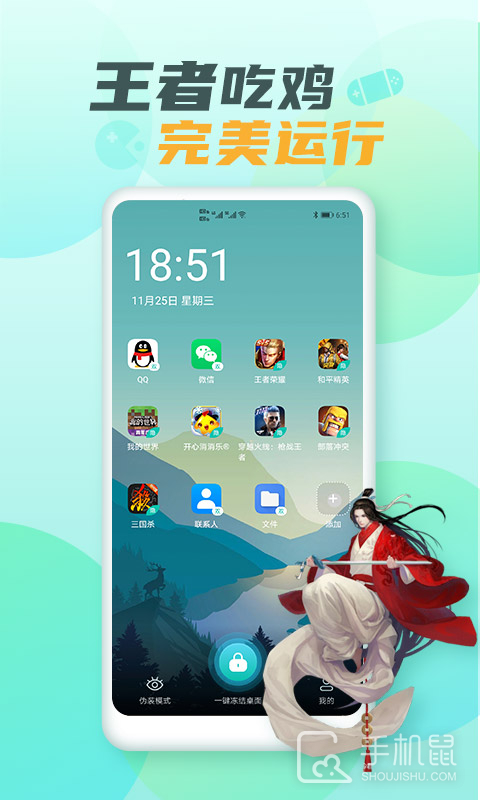 隐藏游戏大师 v2.4.3