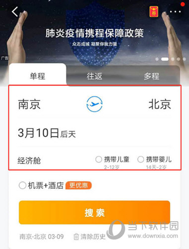 点击搜索