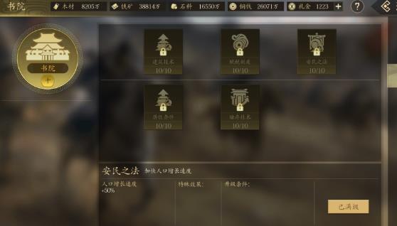 手机三国2手游安卓版