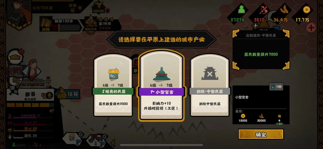 无悔华夏三周年版