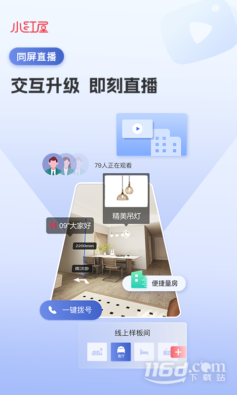 小红屋全景相机 v5.3.0截图3