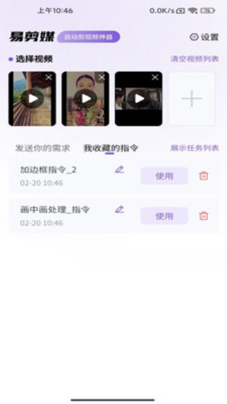 易剪媒