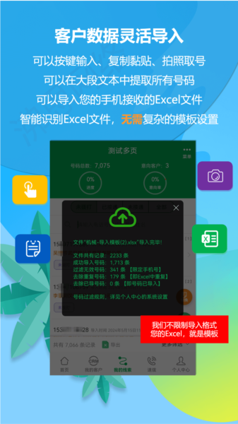 电销电话图片3