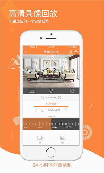 易视看监控摄像头 v5.3.18.30
