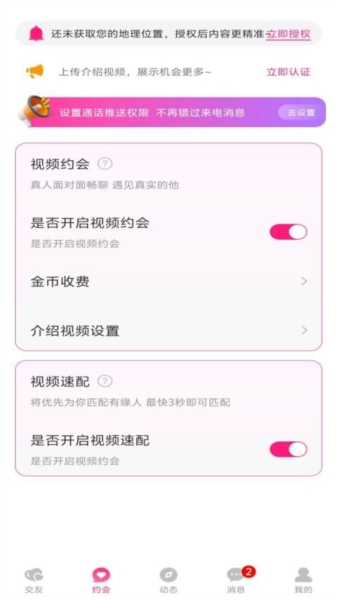 爱你之心安卓版 v1.1.2