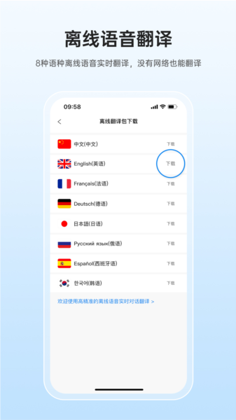 咨寻翻译官图片4