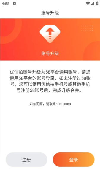 优信拍6
