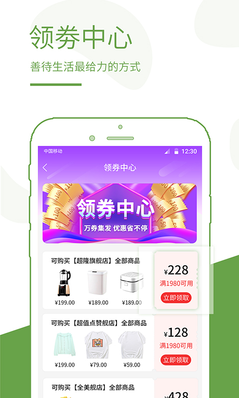 蚁商 v3.1.6