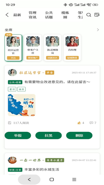 元社界APP1
