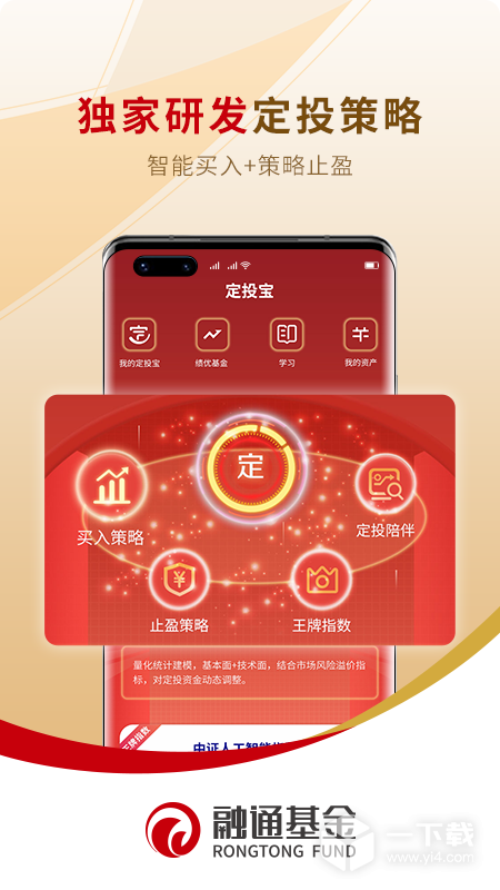 融通定投宝 v5.8.0最新版下载