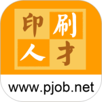 中国印刷人才网 V1.0.8.4