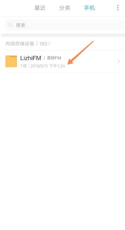 荔枝FM客户端截图