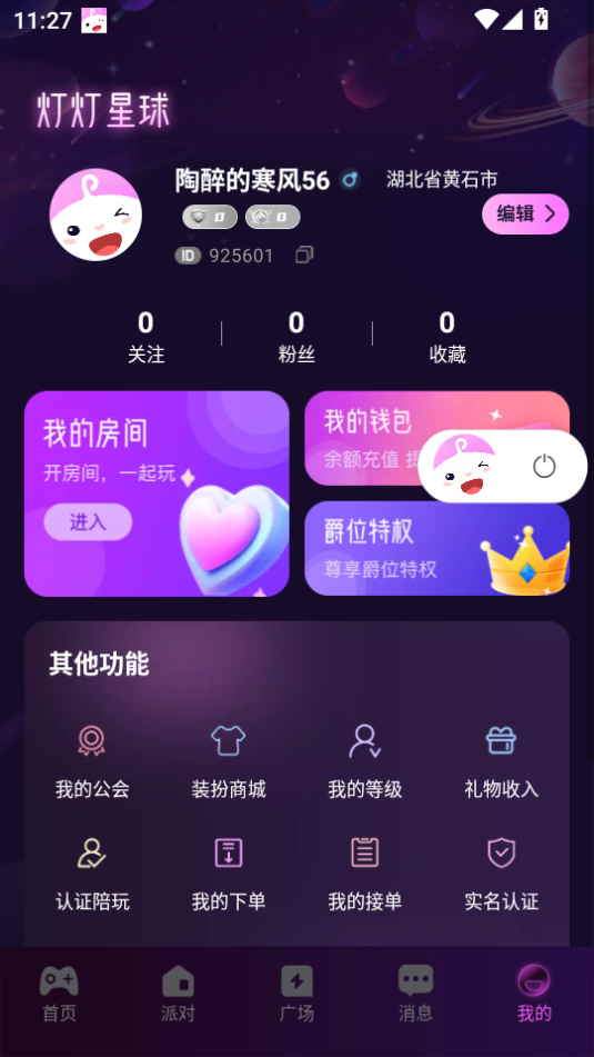Ƶٷ׿v1.2.1