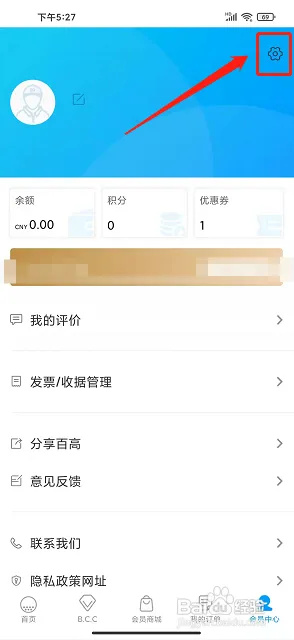 百高高尔夫app如何更改货币种类2