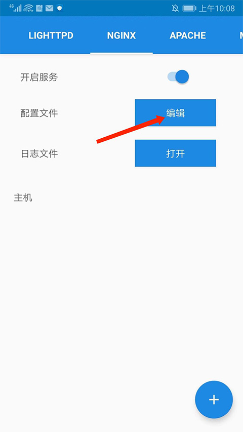 使用教程截图3