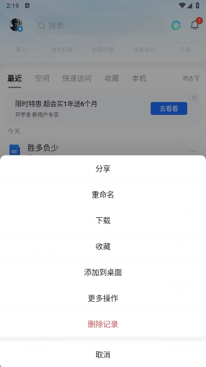 怎么修改文档名称配图2