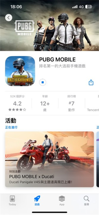 pubg苹果国际服