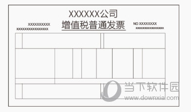 索尼中国APP发票样式