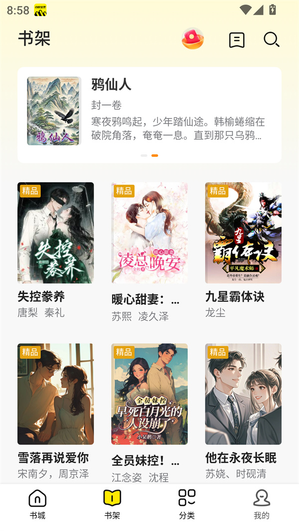 使用教程截图4