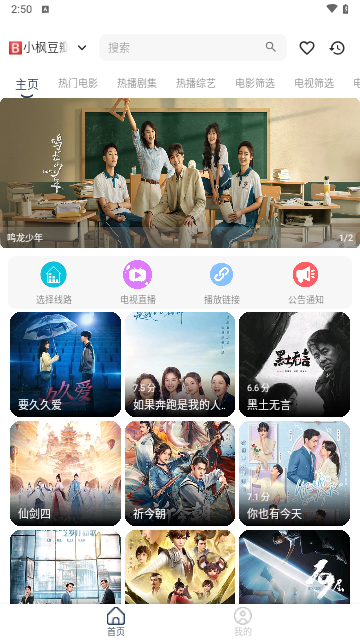小枫影视2024最新版