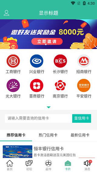 使用教程配图4