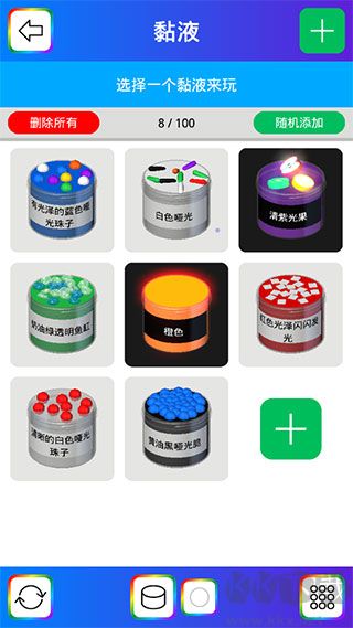 超级粘液模拟器（SuperSlimeSimulator）手机版v3.3安卓版 
