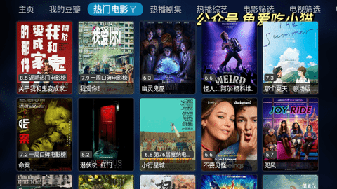 大橘影视TV2023最新版