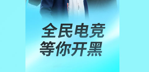 虎牙直播2024极速版