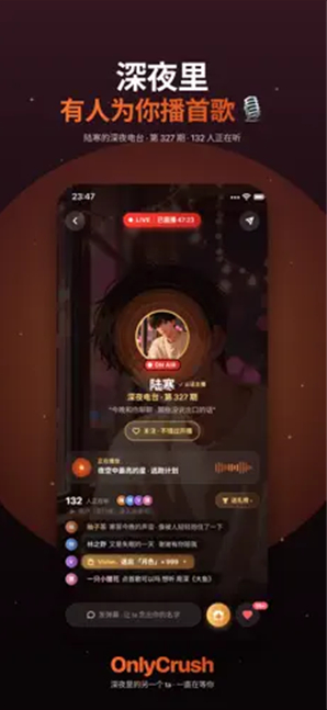 OnlyCrushapp下载