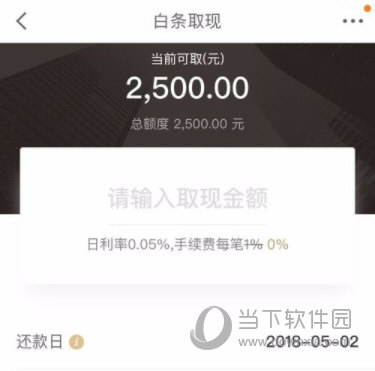 京东金融