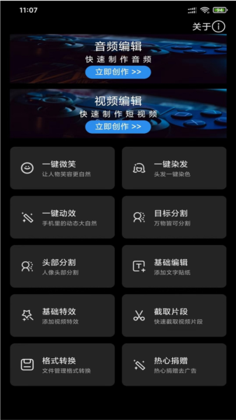 风云音频剪辑