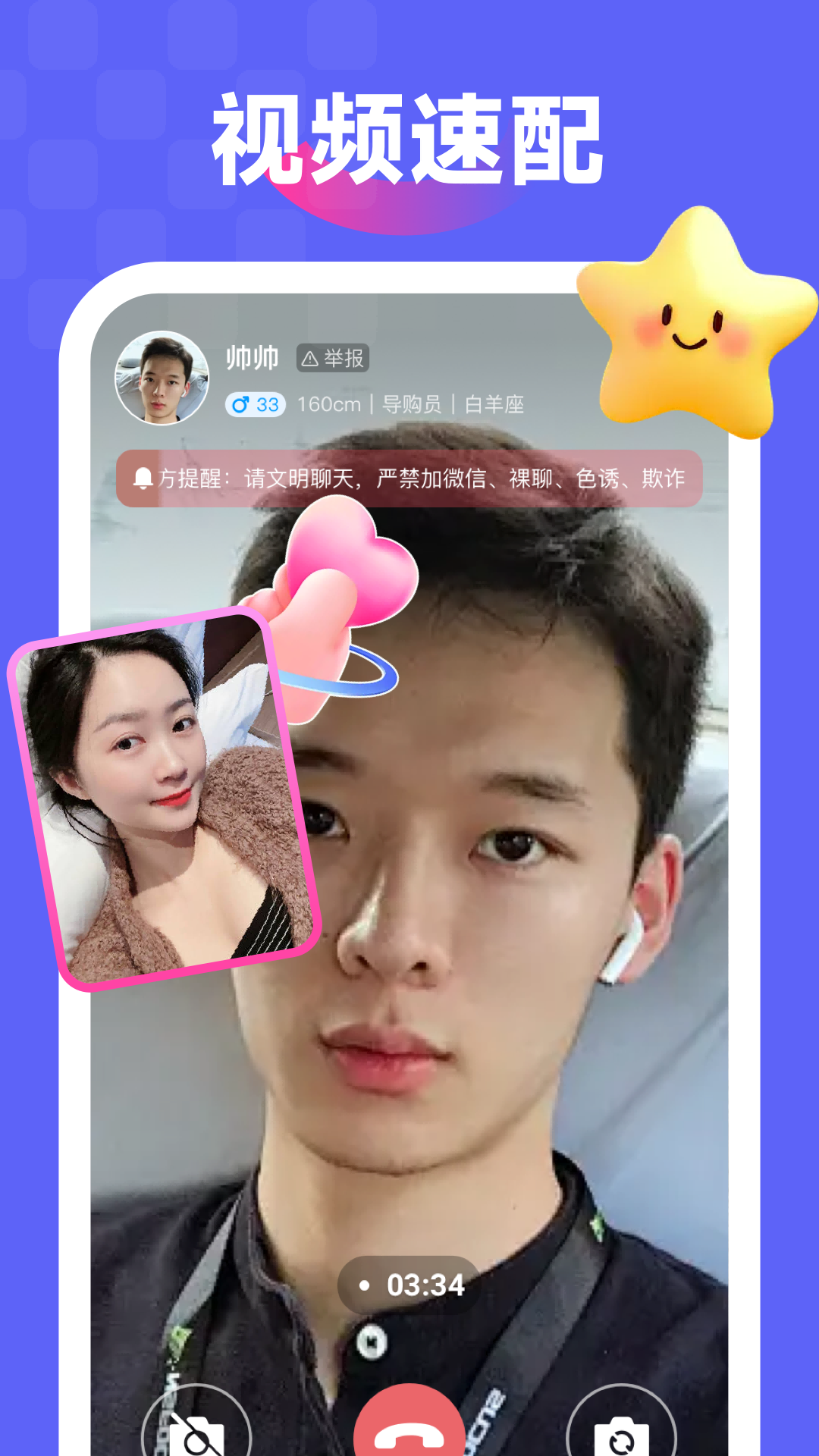 来伴app 1.0.0