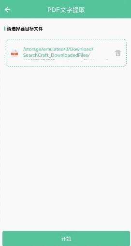 PDF工具箱3