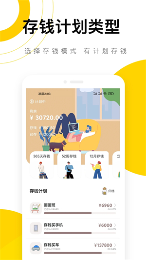 懒猫记账Pro安卓版 第4张图片