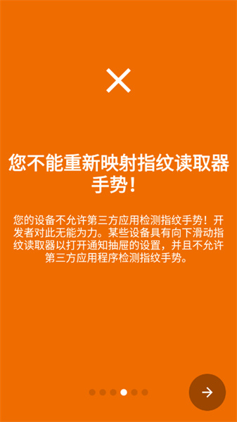 键映射器花墨染汉化版